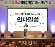 화재보험협회, ‘제24회 불조심 어린이마당 행사’ 시상식 개최