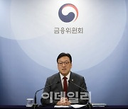 김병환 "중도상환수수료, 내년 1월부터 절반 내릴 여지 있어"