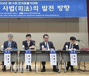 법학교육 정상화엔 '공감'…로스쿨·학부 공존 놓고 '시각차'