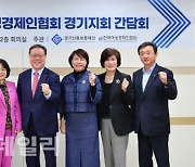 여성 기업인 지원 팔 걷은 경기신보, 맞춤형 정책발굴