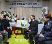 "73년 만에 아버지 찾았다".. 6·25 전사자 유해 가족 품으로