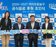 '이제는 동반자' WKBL, 공식 음료 후원사 동아오츠카와 12년 연속 동행