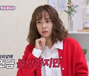 조윤희, "母 불편하게 생각" 8살 딸 심리 상태에 충격 [RE:TV]