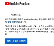 "단속 또 피한다" 유튜브 이민자, 아이튠즈 계정으로 우회 결제