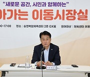 군포시, 4차 '찾아가는 이동시장실'…송정복합체육센터서 소통