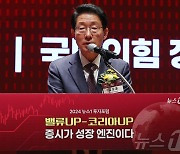 축사하는 김상훈 국민의힘 정책위의장