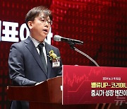 이영섭 뉴스1 대표 "밸류업은 선택 아닌 시대적 흐름"