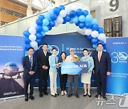 대한항공, 美 샌프란시스코 취항 30주년 기념 행사