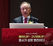 기조연설하는 '주식농부' 박영옥