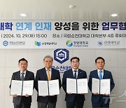 '글로컬30' 순천대, 지역 3개 대학과 공동 교육과정 개발 협약