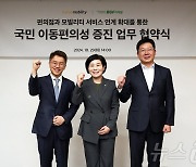 "택시 못잡는 노인 돕는다" 카카오T, CU에서 '택시 호출' 시행