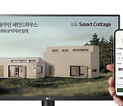 농막 대신 '스마트코티지' 어때…LG전자 "AI 홈 만들어드립니다"