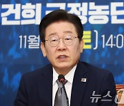 최고위서 발언하는 이재명 대표