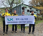 LX 춘천지사 ‘행복나눔 무료측량’