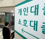 하나금융硏 "가계대출 관리 지속…은행 대출 성장 둔화"