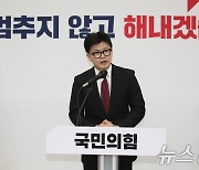 [속보] 한동훈 "11월 내 의정갈등 해소·국민 우려 해결책 관철해야"