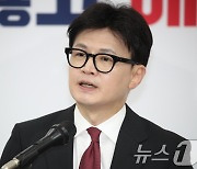 취임 100일 기자회견 하는 한동훈 국민의힘 대표