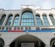 부산시선관위, '기부 혐의' 새마을금고 이사장 입후보예정자 고발