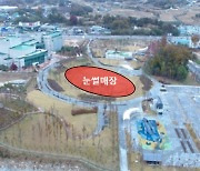 작년 붕괴사고 흥행 실패 청주시 올해 '꿀잼 눈썰매장' 재도전