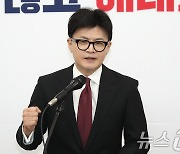 한동훈 '주먹 쥐고'