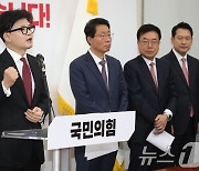 주먹 쥔 한동훈 대표