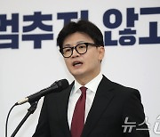 한동훈 대표, 취임 100일 기자회견