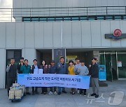 한전 해상풍력사업처, 위도 고슴도치 도서관에 350만원 상당 도서 기증