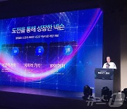 넥슨 "30년 축적 기술·노하우로 핵심 IP 키워 글로벌 시장 공략"