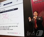 키움증권 기업가치 제고계획 밝히는 김지산 CSO