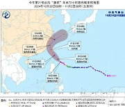 21호 태풍 콩레이 31일 대만 상륙할 듯…중국 광둥성 등도 영향권