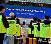 '인천공항 제2터미널 확장지역에서 셀프로 항공권 발급을'