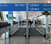 인천공항 제2여객터미널 확장지역 운영준비