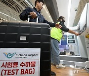 개장 앞둔 인천공항 T2 확장구간