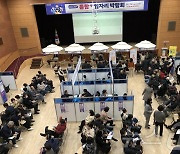 ‘고양 중장년 일자리박람회’ 11월 7일 킨텍스서 개최