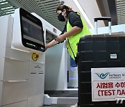 '인천공항 T2 확장지역에서 셀프 수하물 부쳐요'