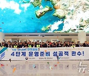 '인천공항 4단계 사업 성공을 기원하며'