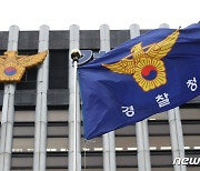 경찰청 안보수사국, 한국진보연대 압색…"국보법 위반"