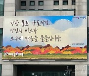 "겨울 밝힐 따뜻한 글귀" 중랑구, '중랑행복글판' 겨울편 문안 공모