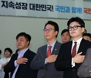 2024 국민의힘 서울·인천·경기 기초의원 연수 참석한 한동훈 대표