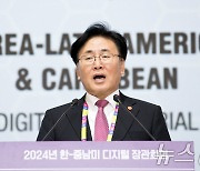 개회사 하는 유상임 장관