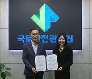 국토안전관리원, 친환경 기관·지속가능성 우수기관 '국제 인증' 취득