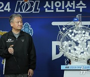 2024 KBL 신인 드래프트, 1순위는 안양 정관장