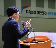 기초의원 연수 인사말 하는 한동훈 국민의힘 대표