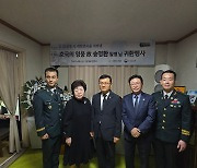 6·25 전사자 유해 73년 만에 안양 유가족 품으로 돌아와