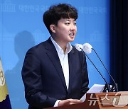 '민간임대주택법 개정안' 발의 기자회견 하는 이준석 의원