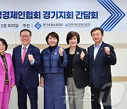 경기신보, 간담회 열어 여성기업인 우대 혜택 소개