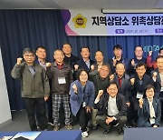 ‘직무역량 강화’ 경기도의회, 지역상담소 상담관 연찬회