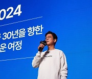 30년전 벤처에서 대기업 된 넥슨…NEXT 30년 키워드 '창의·도전'