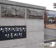 총선 투표소까지 유권자 실어나른 군의원에 벌금 150만원 구형