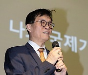 강연하는 이창용 한국은행 총재